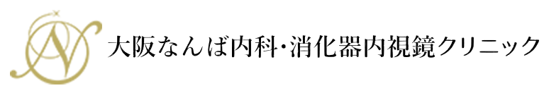 消化器疾患に関するお悩み解決サイト