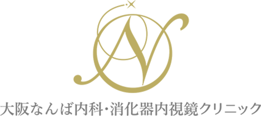 大阪なんば内科・消化器内視鏡クリニック