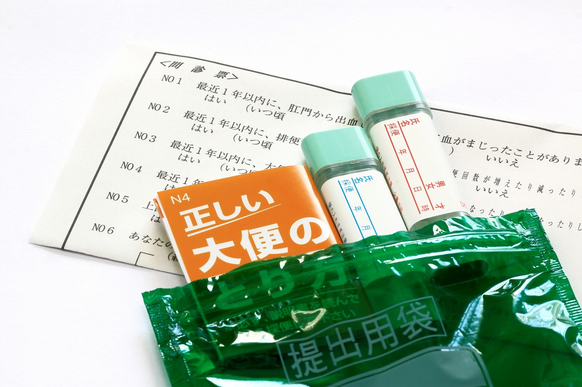 便潜血検査